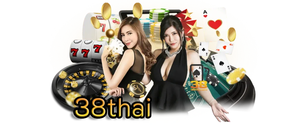 38thai สล็อต ทาง เข้า 38thai