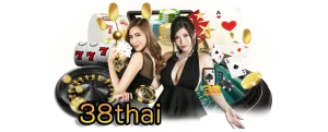 38thai สล็อต ทาง เข้า 38thai