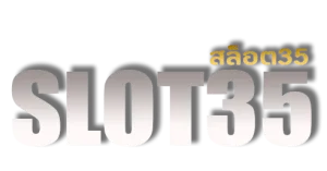 สล็อต 35